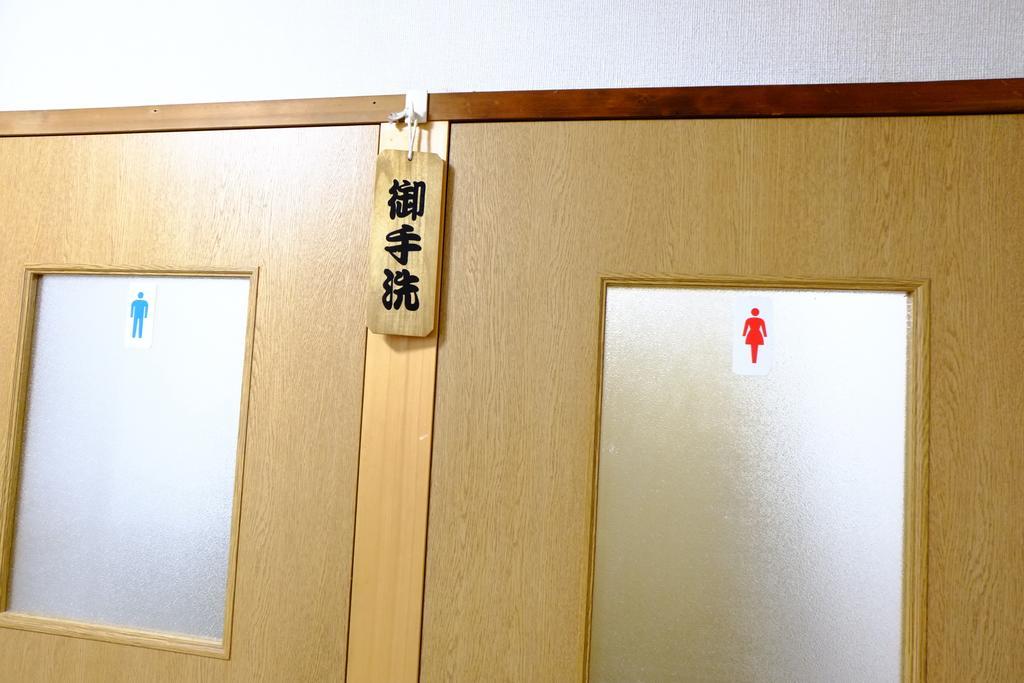 ออนเซ็น มินชูคุ มารุยาโซ Hotel ฟูจิคาวากุจิโกะ ภายนอก รูปภาพ